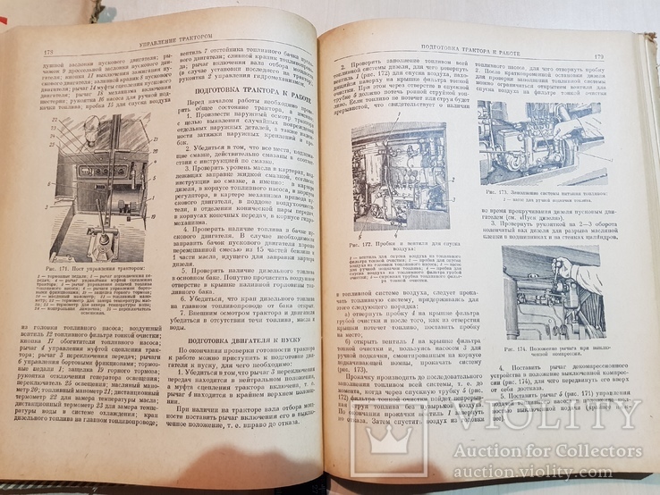 Руководство по Трактору КДП-35 1958 год, фото №8