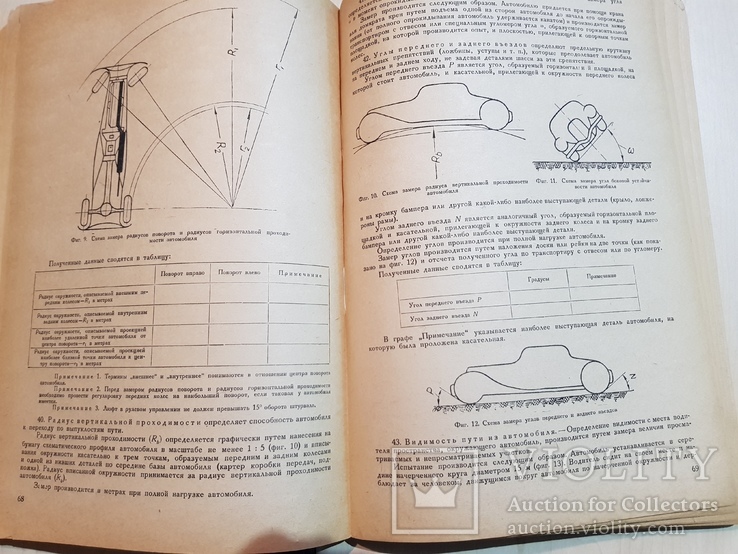 Стандарты Автотракторные промышленности 1936 года. 7 тыс., numer zdjęcia 9