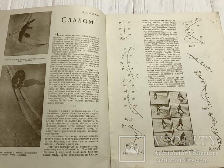 1939 В Авангарді Шулявка в українському журналі Спорт, фото №7