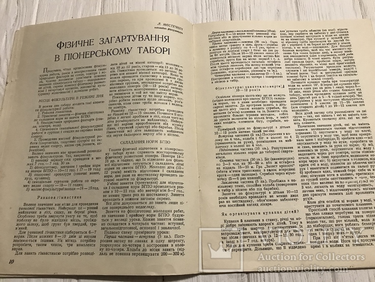 1939 Боротьба вільного стилю, український Спорт, фото №6