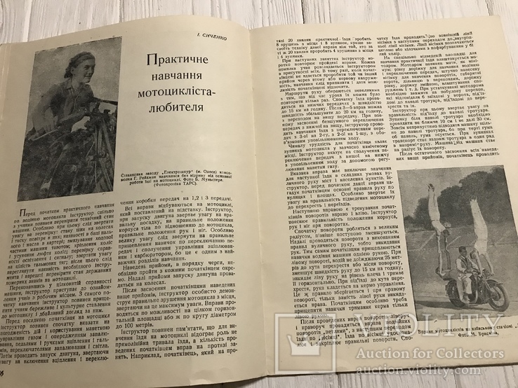 1939 Боротьба вільного стилю, український Спорт, фото №9