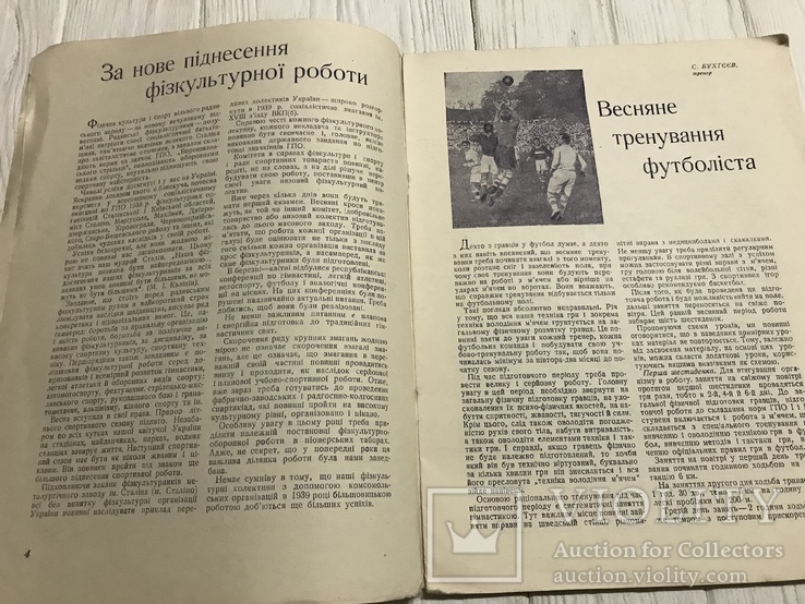 1939 За масовий альпінізм, український Спорт, фото №4