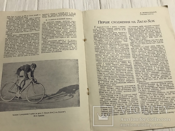 1939 За масовий альпінізм, український Спорт, фото №7