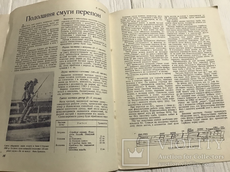 1939 За масовий альпінізм, український Спорт, фото №10