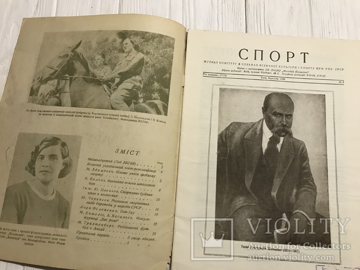 1939 Гребний спорт в українському журналі Спорт, фото №3
