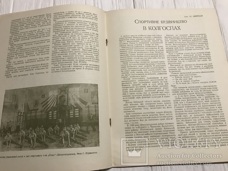 1939 Гребний спорт в українському журналі Спорт, фото №7