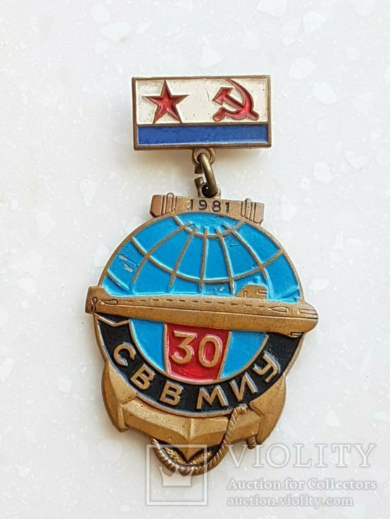 Знак ВМФ СССР СВММИУ 1981  Севастопольское Высшее Военно-Морское Инженерное Училище