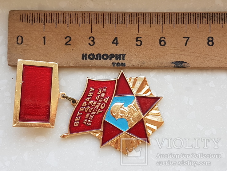 Знак Ветерану дважды краснознаменной 43 ТСД стрелковая дивизия, фото №9