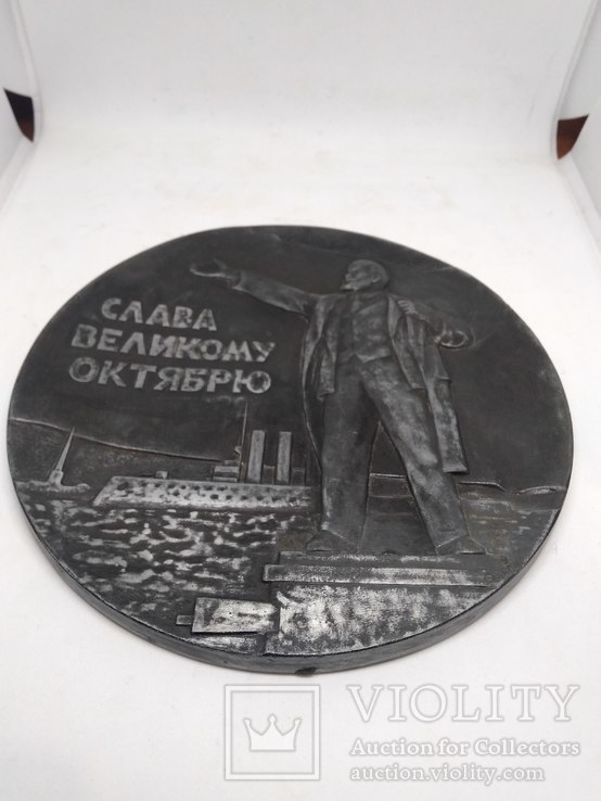 Настольная медаль Слава великому октябрю . Ленин ( диаметр 15 см), фото №6