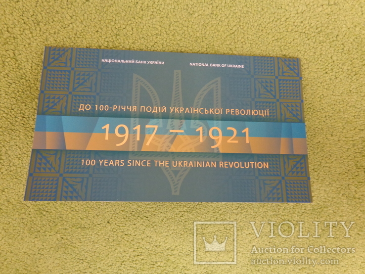 Сувенірна банкнота 100 гривень до 100-річчя подій Української революції 2018 рік, фото №2