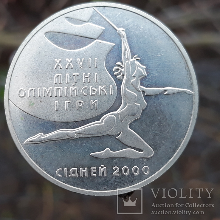 2 гривні 2000 р. Сідней