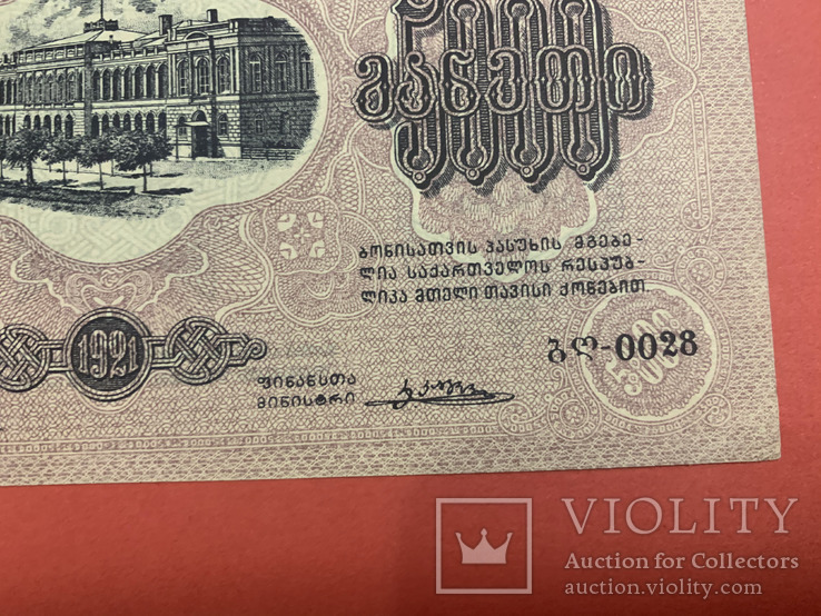 5000 рублей 1921.г Грузия., фото №4