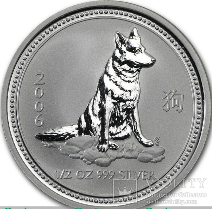 1 серебряная австралийская монета, 50 центов, 2006 года. (Год собаки)., фото №3
