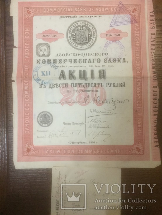 Азовсько-Донський банк, 5 випуск, акція в 250р., 1906