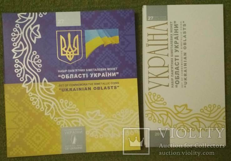 Альбом Планшет для набора монет Области Украины НБУ 2018 год, фото №4