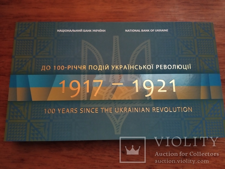 Сувенірна банкнота: До 100-річчя подій Української революції 1917-1921 років. 100 гривень, фото №3