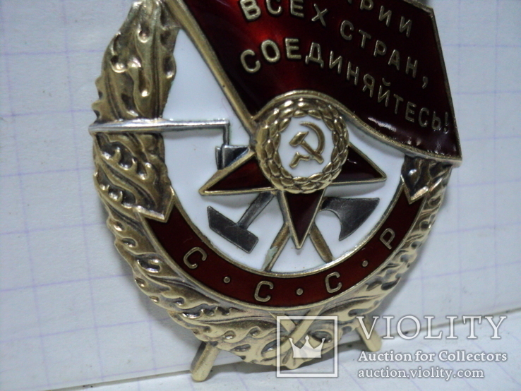 Орден БКЗ.№433.462., фото №11