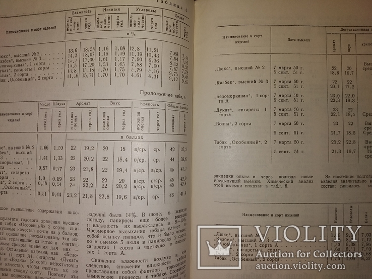 1952 журнал Табак годовой 6 номеров сигареты папиросы, фото №6