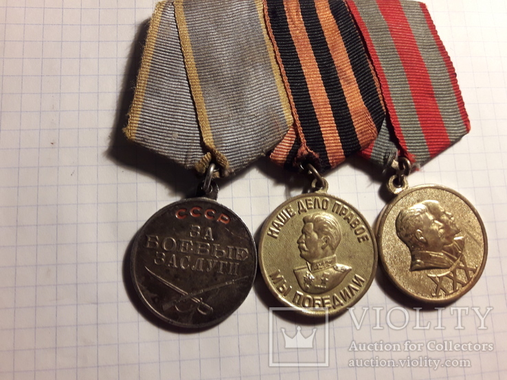 Три медали