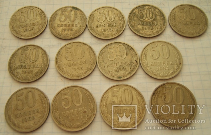 50 коп. 1964-1989г.