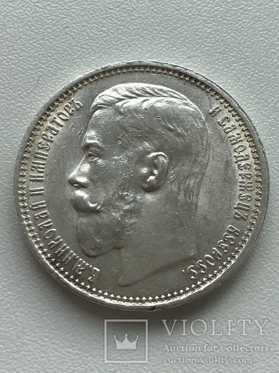 Рубль 1915 года UNC, фото №2