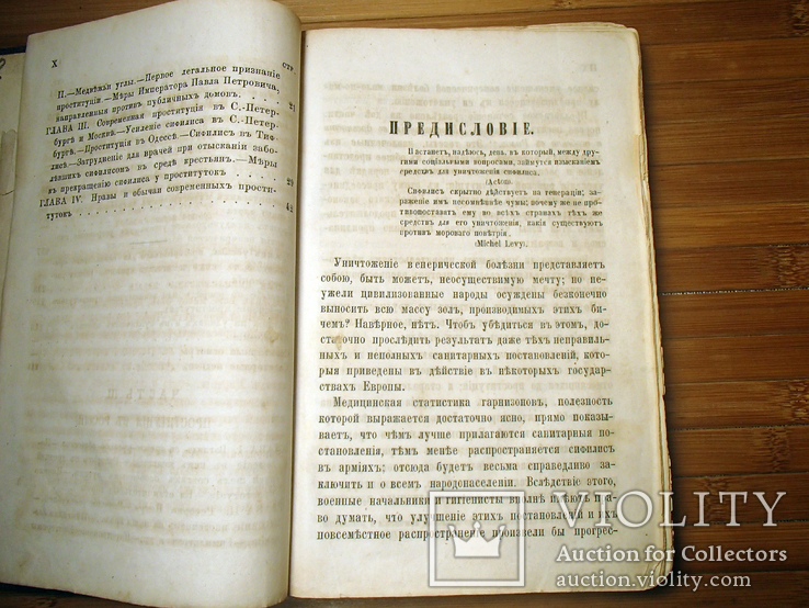 Продажные женщины Проституция 1870  Картины публичного разврата, фото №10