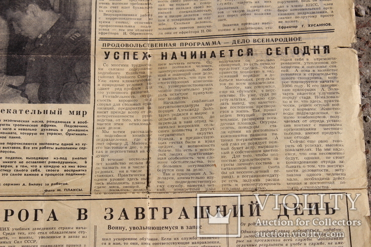 Газета отдельного арктического пограничного отряда  КГБ СССР 1985г., фото №9