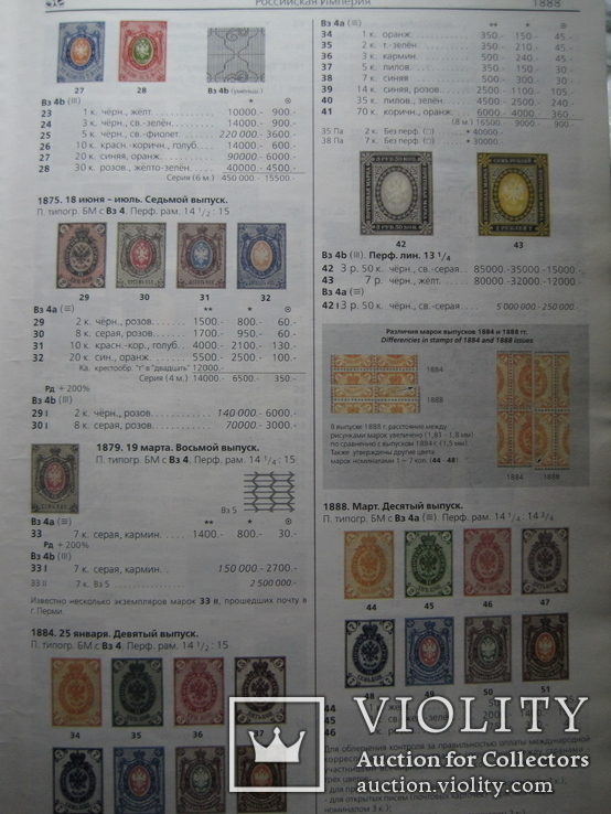 Каталог почтовых марок 1857 -1991 гг 484 стр. 4000 экз, фото №3