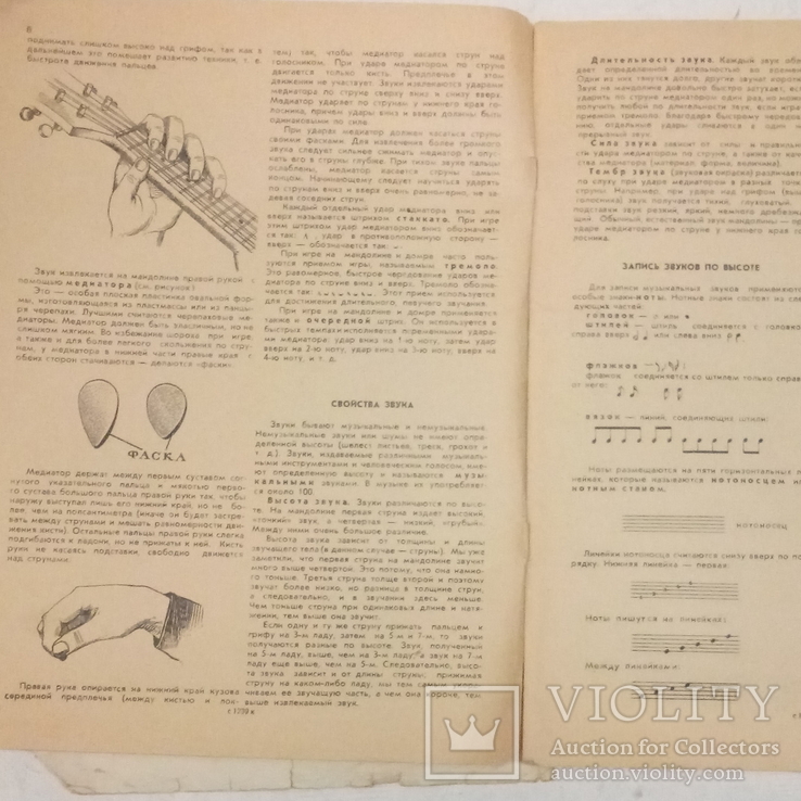 Самоучитель игры на мандолине и 4-х странной домбре, фото №5