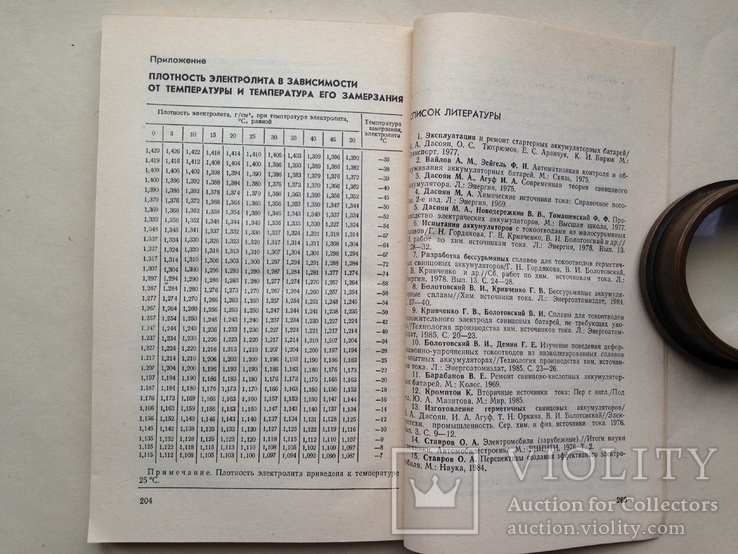 Эксплуатация обслуживание и ремонт свинцовых аккумуляторов 1988 208 с.ил., фото №10