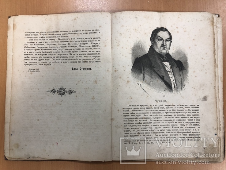 Альбом Гоголевских типов 1886 года. 30х21 см, фото №9