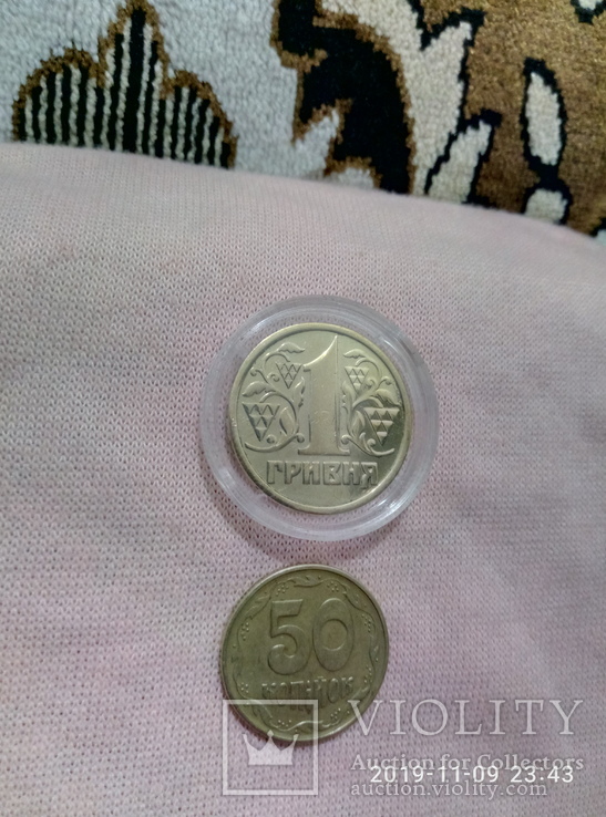 1 гривна 1996 год + в подарок 50копеек 1995год., фото №6