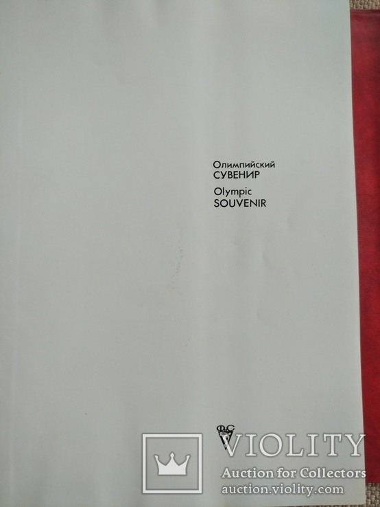 Олимпийский сувенир олимпиада 80, фото №7