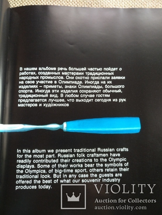 Олимпийский сувенир олимпиада 80, фото №13