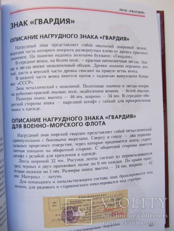 Нагрудные знаки Красной Армии (1941-1945) / РЕПРИНТ !, фото №5