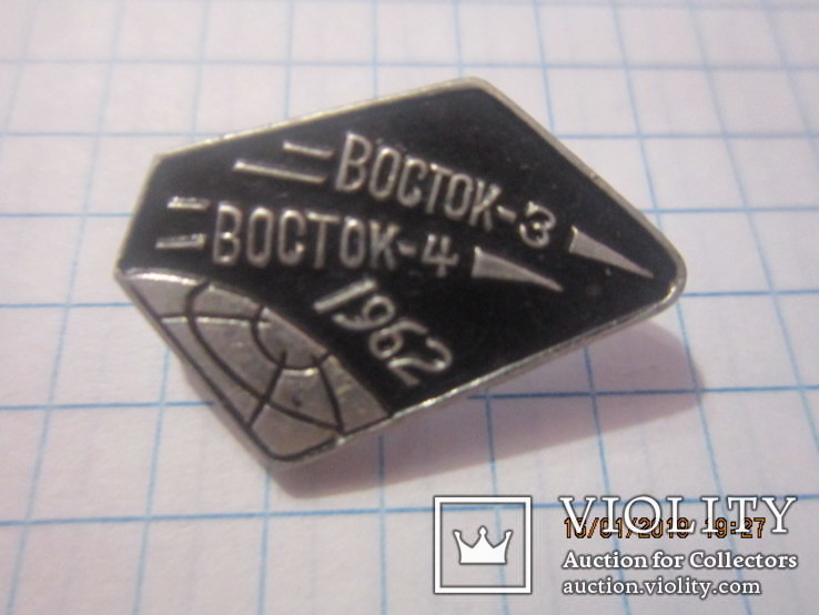 Значок   Восток - 3  Восток  - 4  1962 г.