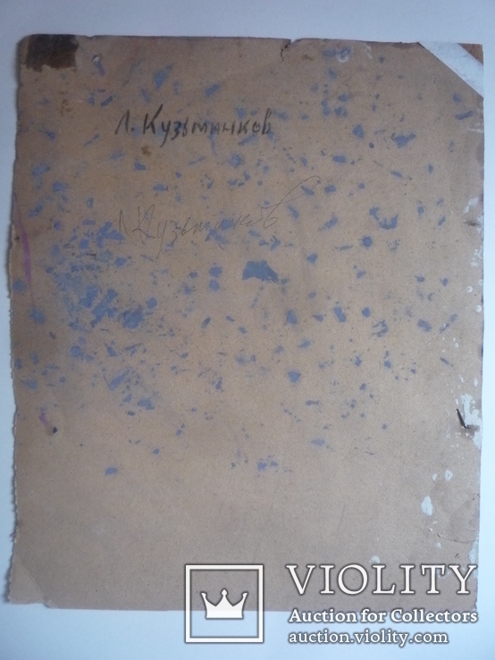 Л.Н.Кузьминков. Токарь Картавенко. Этюд. 1970-е гг., фото №3