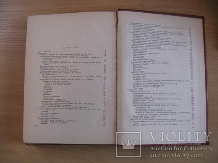 Ошибки, опасности и осложнения в хирургии. 1965г. увеличенный формат., фото №6