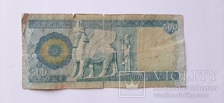 500 динар. Ирак