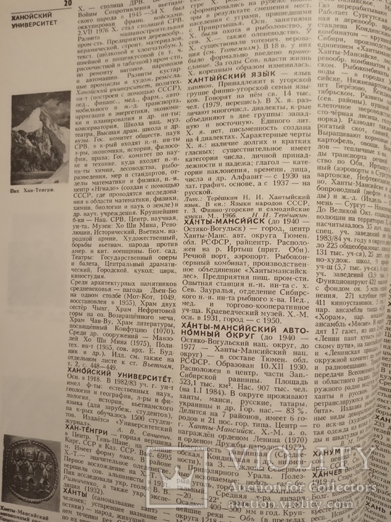 Украинская Советская Энциклопедия, фото №7