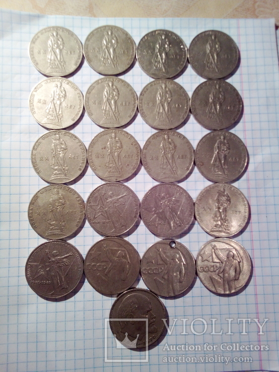 1 рубль СССР- 21 монета., фото №3