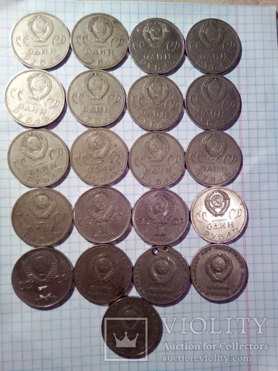 1 рубль СССР- 21 монета., фото №7