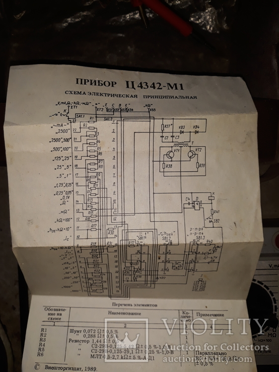 Прибор Ц4342-М1, фото №5