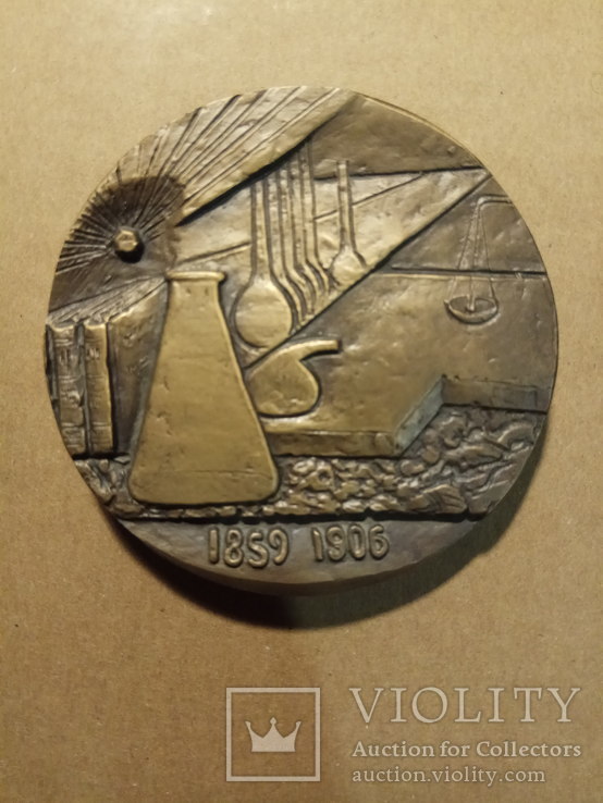 Настільна медаль Пьєр Кюрі 1986, фото №3