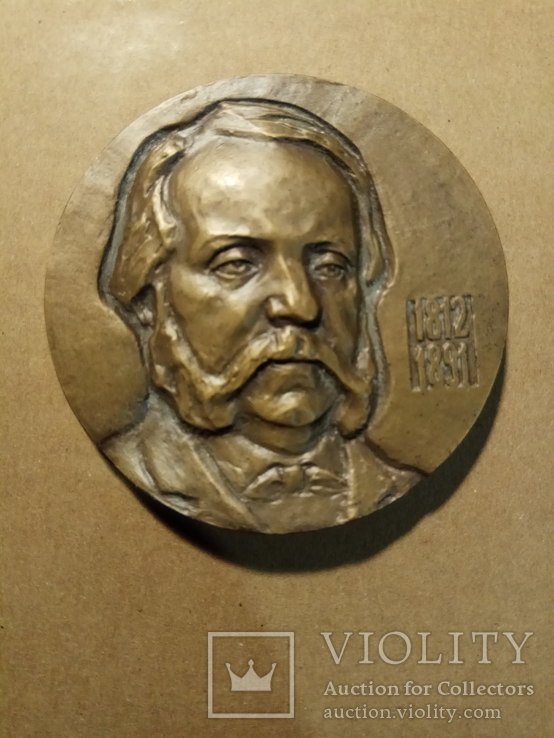 Настільна медаль Гончаров 1987, фото №2