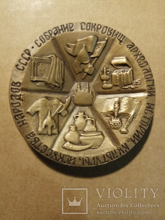 Настільна медаль державний історичний музей 1984, фото №3