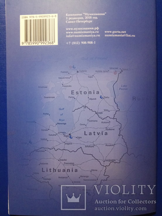Каталог монет Прибалтика до введення євро, фото №6