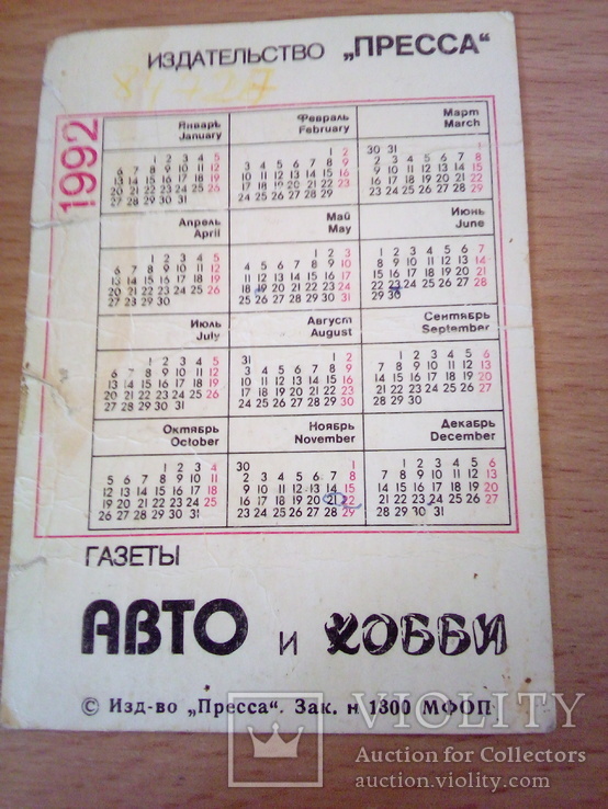 Опель-Астра -лучший автомобиль 1992г, изд, Пресса 1992, фото №3