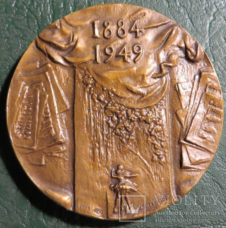 Настольная медаль Асафьев ( ЛМД 1986 ), фото №3
