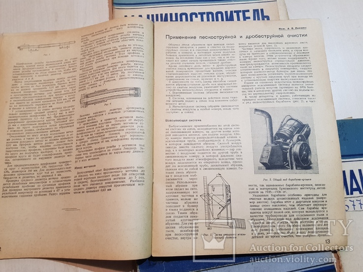 Машиностроитель 1938 год. № 1,4,5,6,7,8,9,10., фото №6